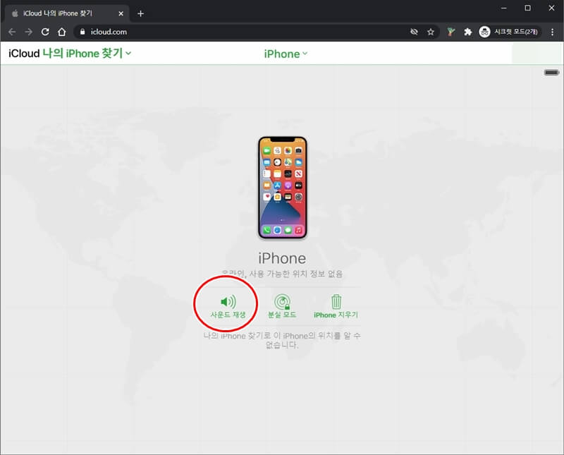 find my phone google