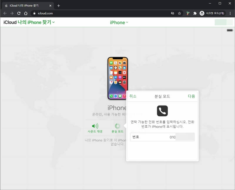 구글 핸드폰 찾기