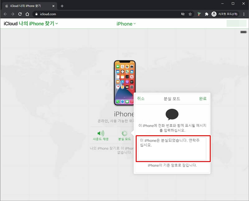 구글 핸드폰 찾기