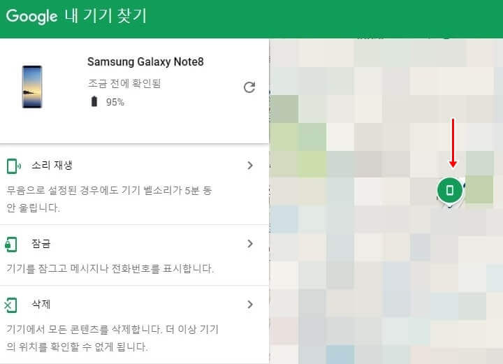 구글 핸드폰 찾기