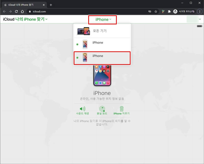 구글 핸드폰 찾기