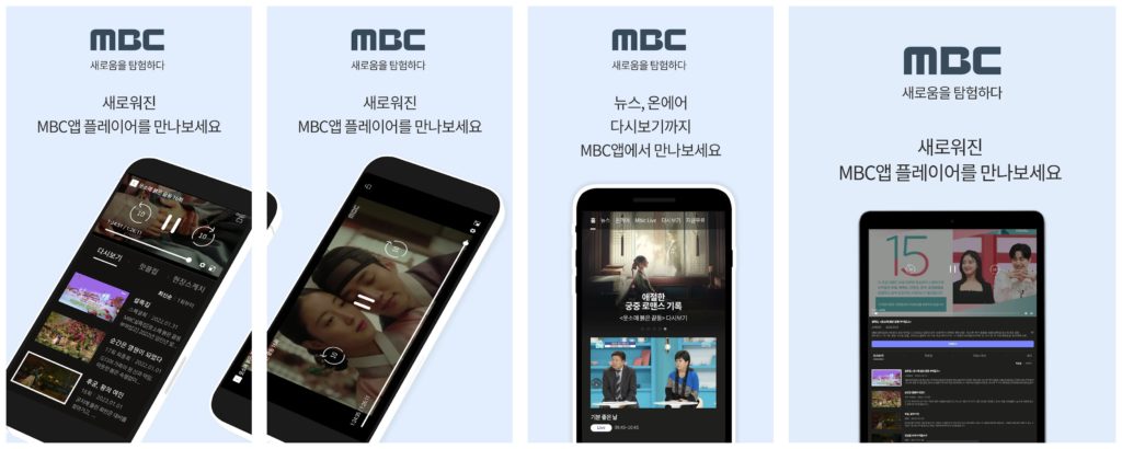 실시간 TV보기 어플